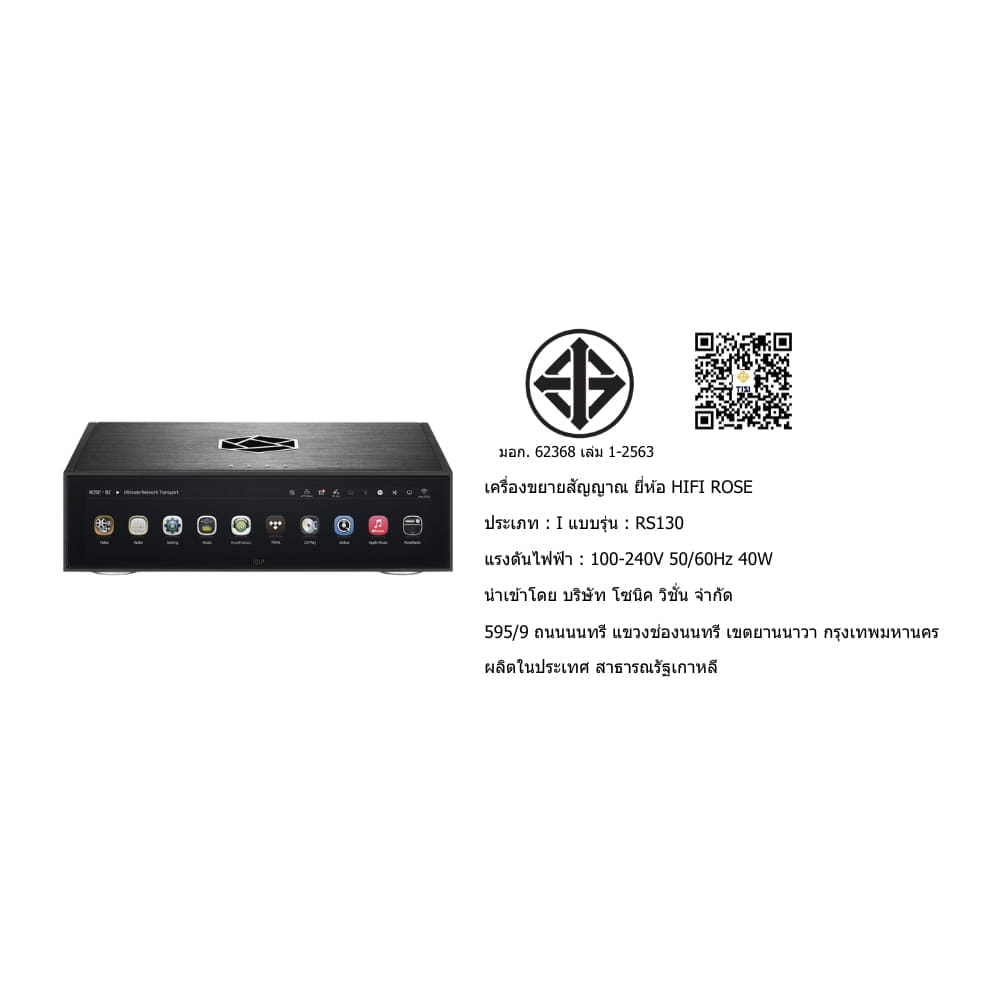 อุปกรณ์รับสัญญาณ HIFI ROSE : RS-130 TRANSPORT (BLACK)